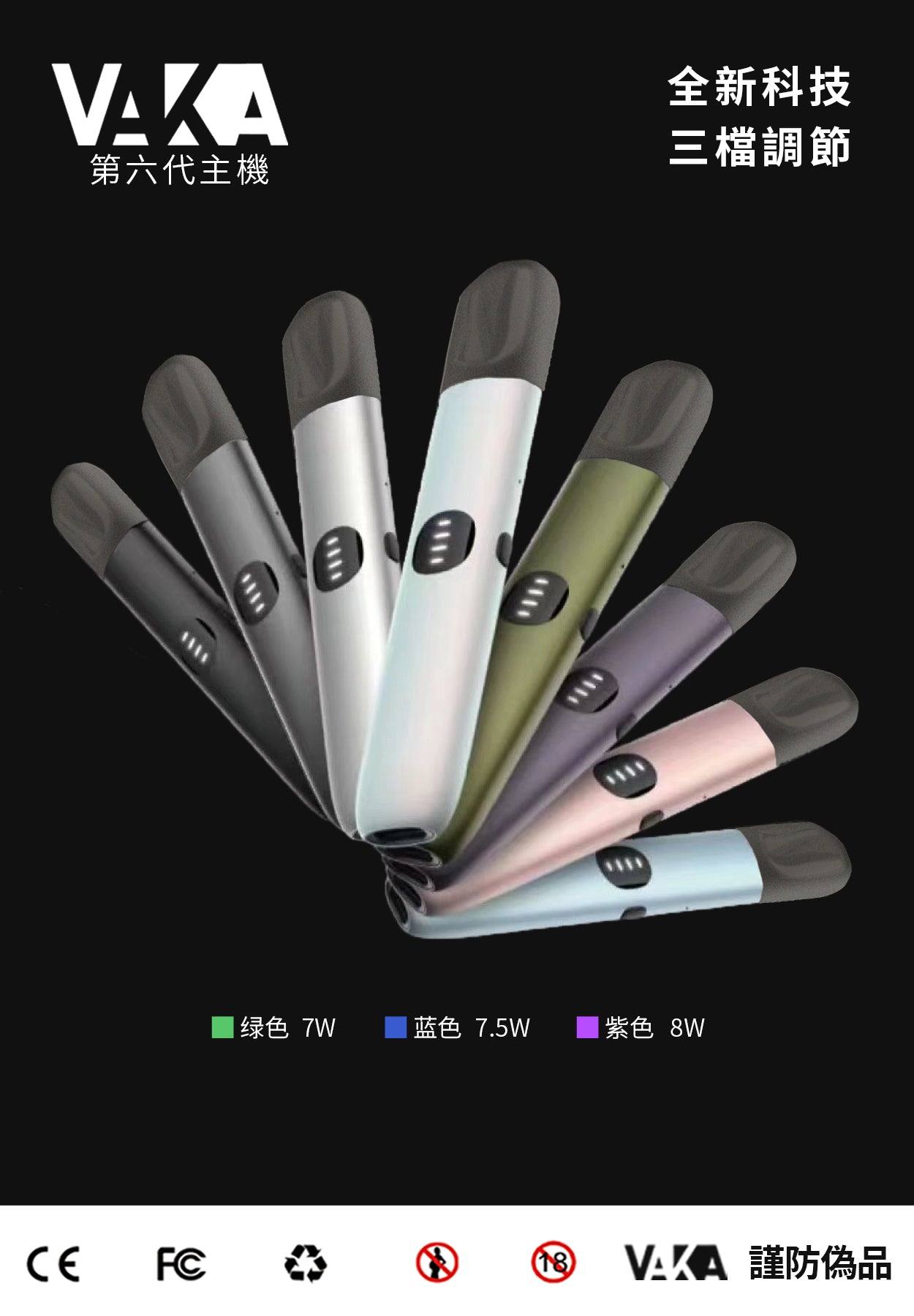 🔥新品🔥VAKA六代霧化彈 通用RELX zgar六代(單入裝)滿十五贈送煙彈一顆