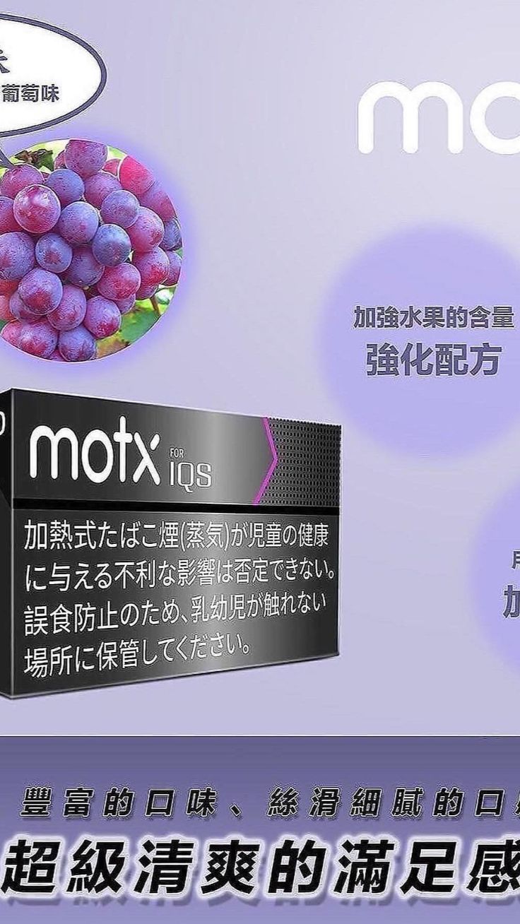 MOTX加熱煙 日本加熱煙/加熱不燃燒/1條10包/1包20入/IQOS/TAHE主機通用