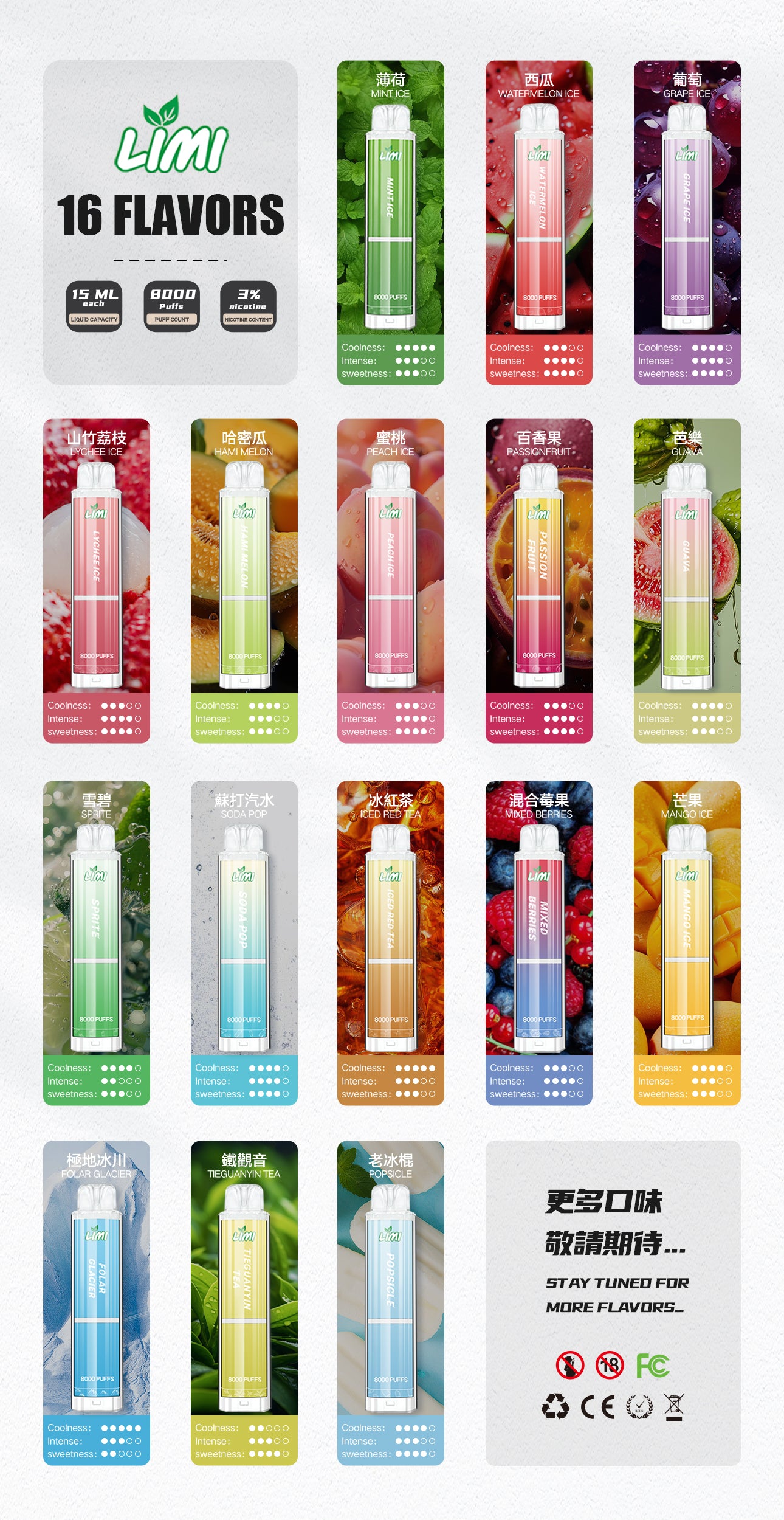 LIMI一次性8000口數 可發光拋棄式 電子煙