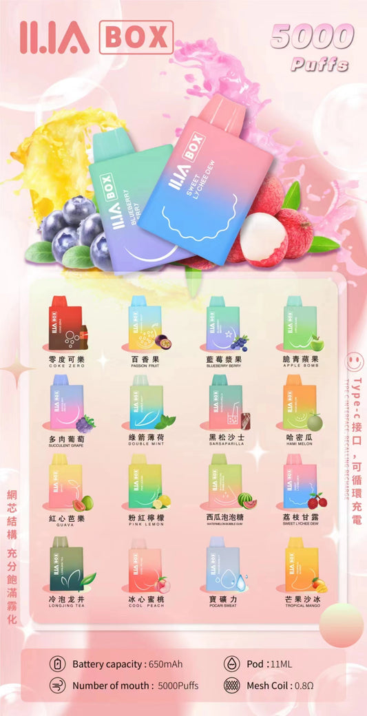 🔥當日發貨🔥 ILIA BOX 哩啞一次性5000口 三代拋棄式