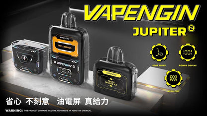 🔥當日發貨🔥VAPENGIN木星拋棄式 6500口 可換彈 一次性 拋棄式電子煙