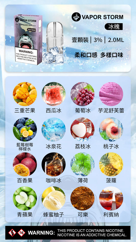 🔥當日發貨🔥風暴五代煙彈 單入裝   通用哩啞  SPUMY各類五代主機