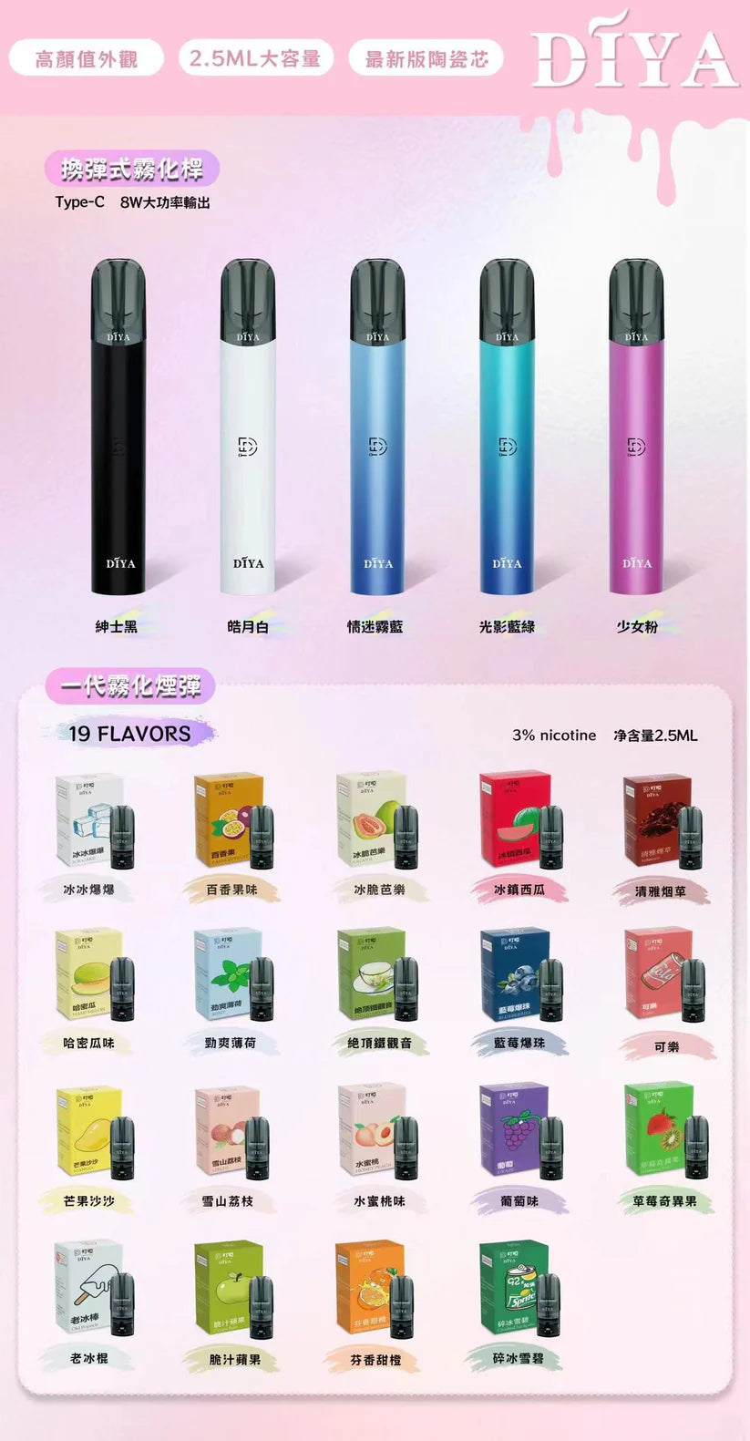 🔥當日發貨🔥 DIYA 叮啞主機  霧化桿 換彈式電子煙