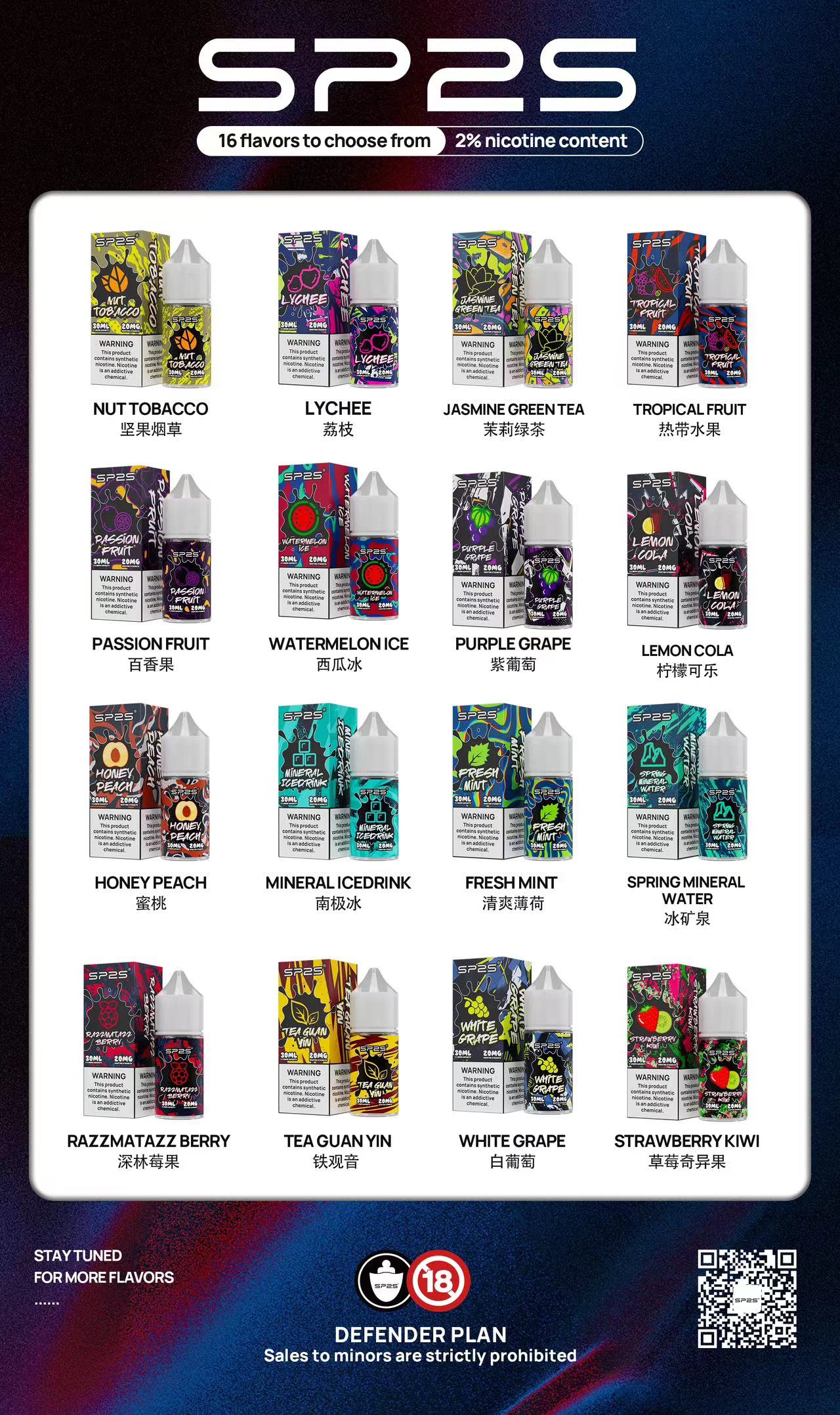 SP2S思博瑞煙油 30ml