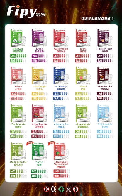 FIPY果派煙彈  一代霧化彈   透明倉設計