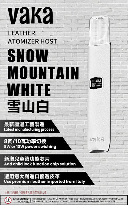 VAKA皮革主機  兩檔調節 8w/10w功率切換