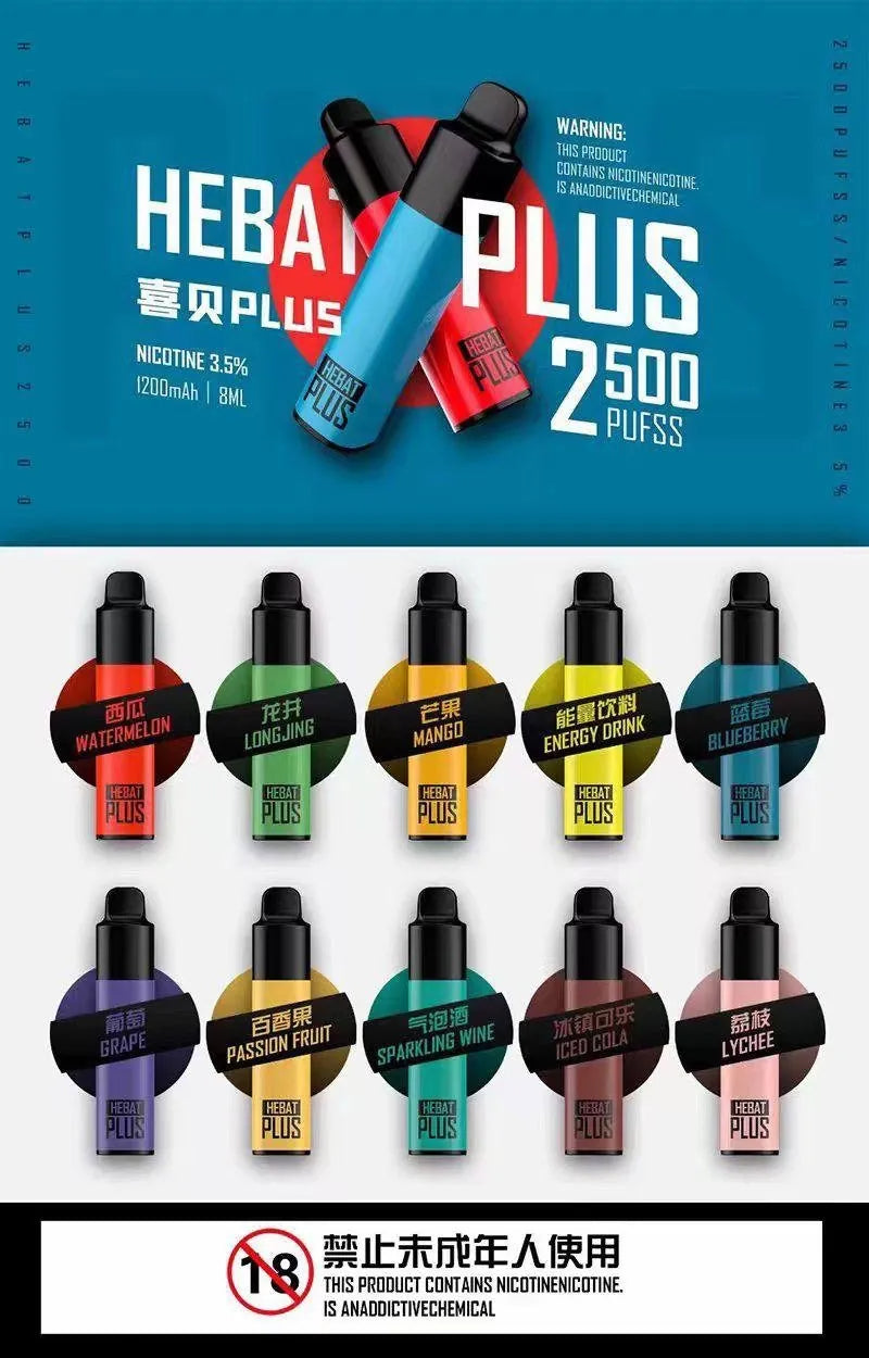 🔥當日發貨🔥 Hebet喜貝 一次性 電子煙 2500口