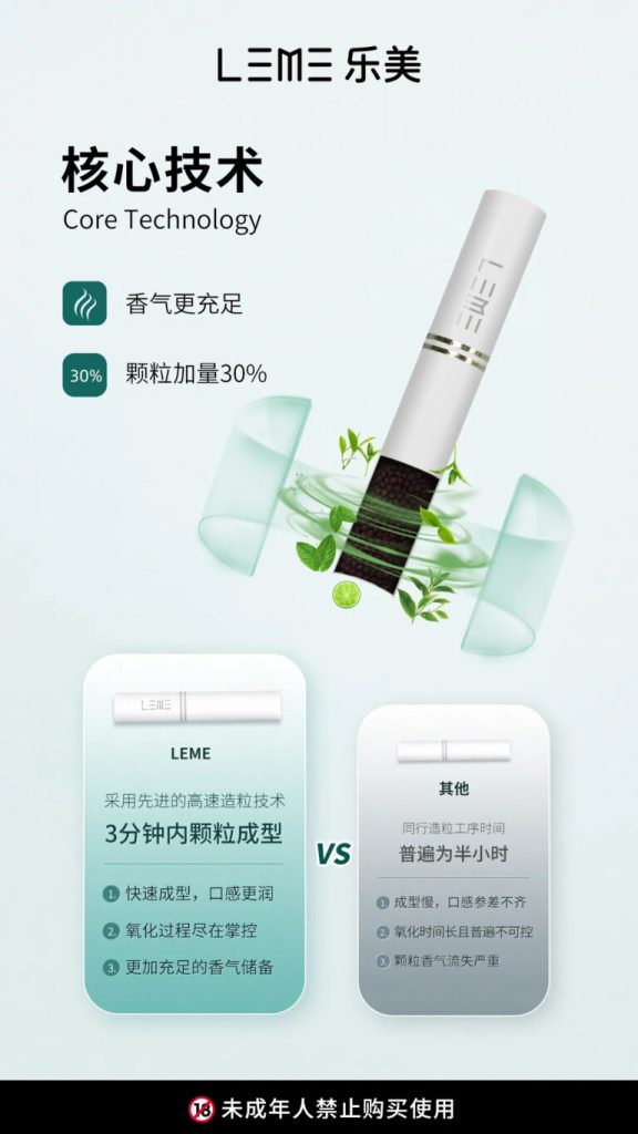 🔥當日發貨🔥日版LEME 樂美加熱煙HNB   通用IQOS，徕米零嘉zero+