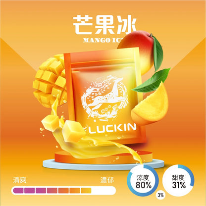 LUCKIN幸運煙彈 通用一代主機
