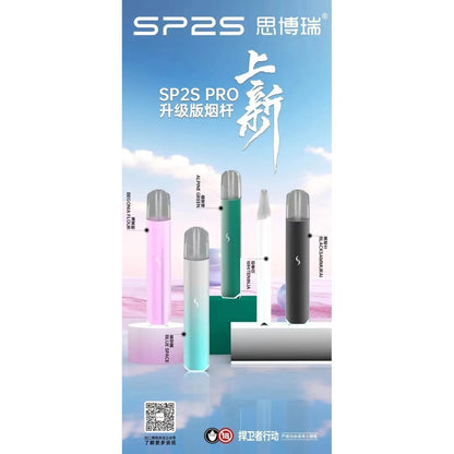 🔥當日發貨🔥SP2S PRO一代主機  全新升級版 通用ilia/lana/殺小一代煙彈