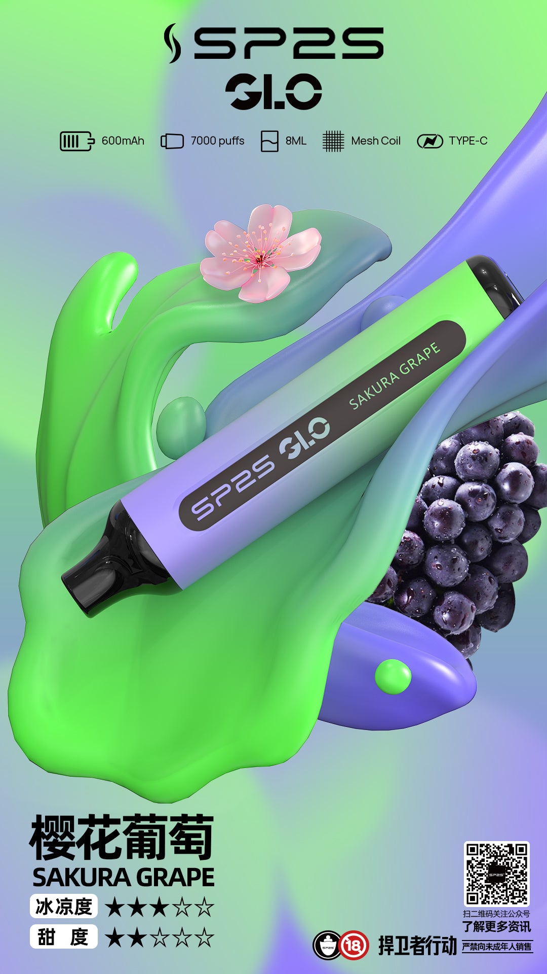 新品：sp2s拋棄式  7000口一次性 電子煙