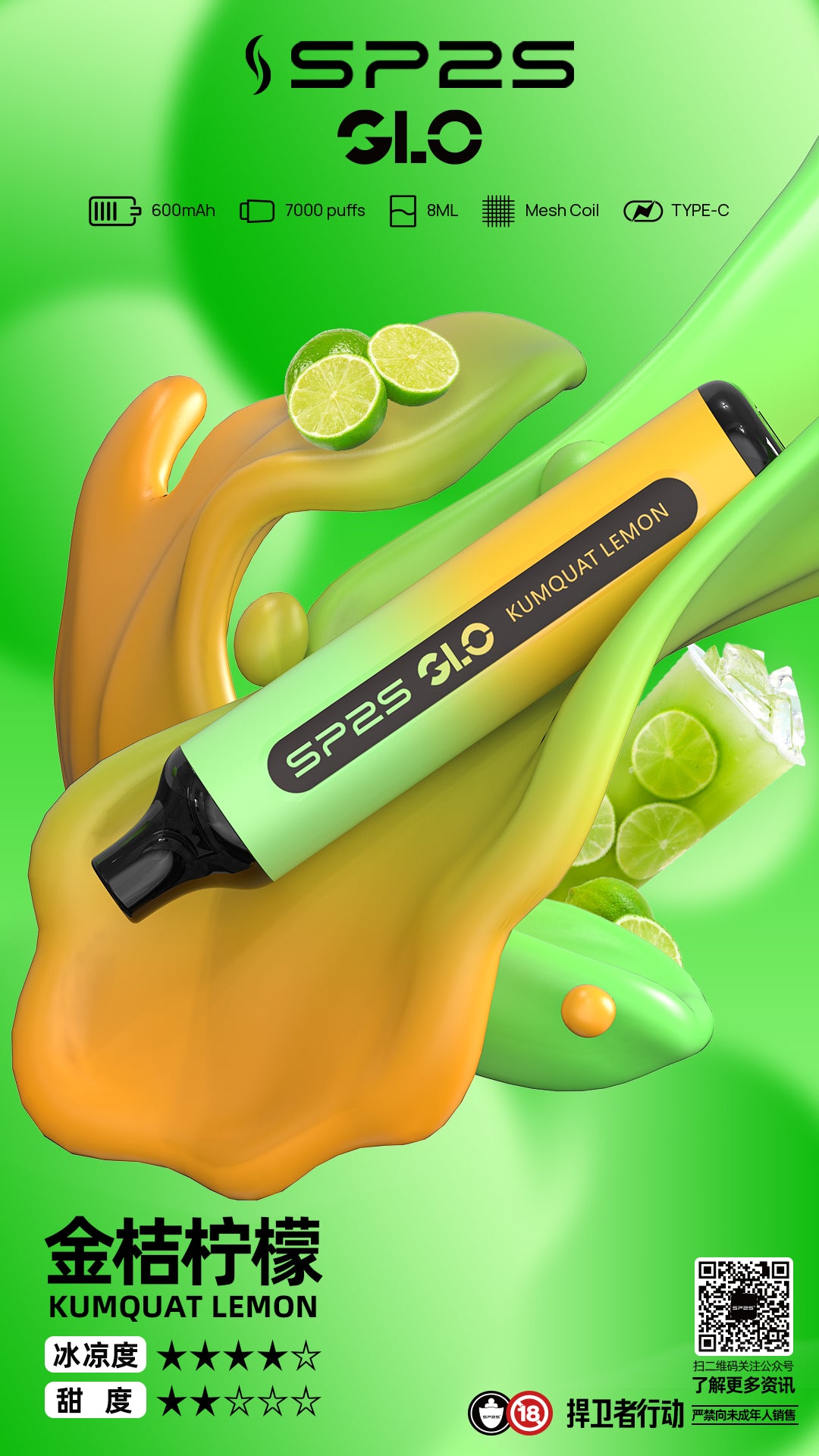 新品：sp2s拋棄式  7000口一次性 電子煙