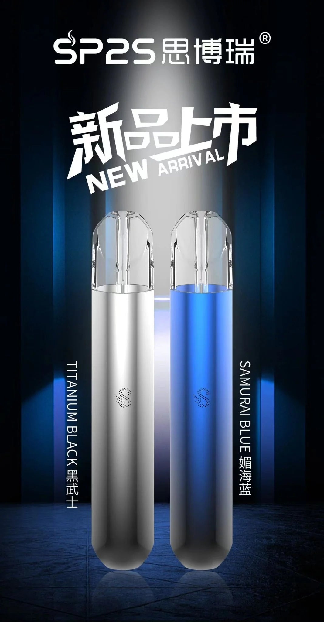 🔥當日發貨🔥 SP2S新款主機 一代主機  換彈式電子煙 黑武士&媚海藍