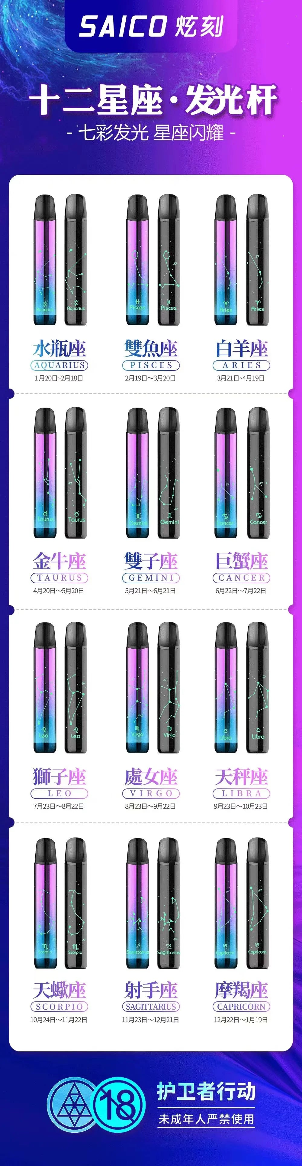 炫刻SAICO一代星座主機 會發光 炫酷主機