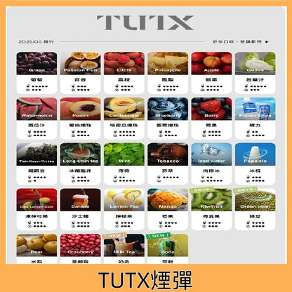 🔥當日發貨🔥TUTX通用透明煙彈 一代煙彈