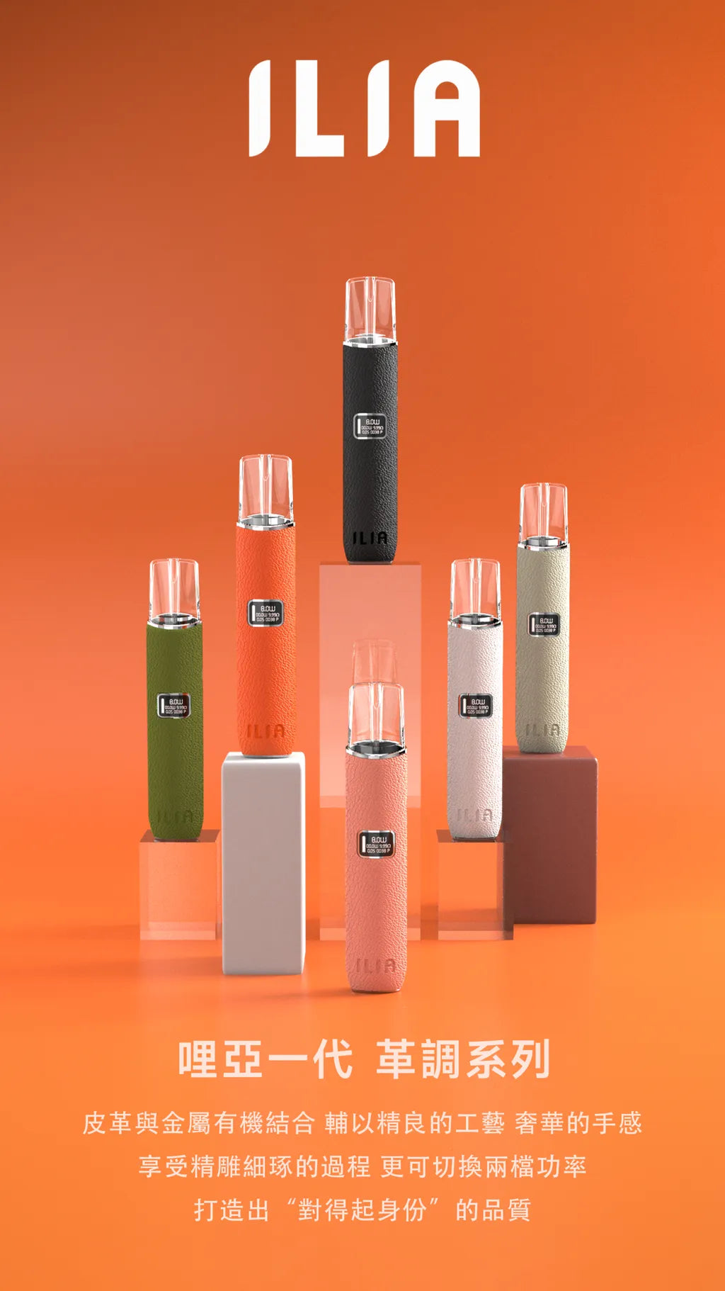 🔥當日發貨🔥ILIA哩啞一代皮革主機 通用一代RELX/SP2/LANA/DIYA 煙彈