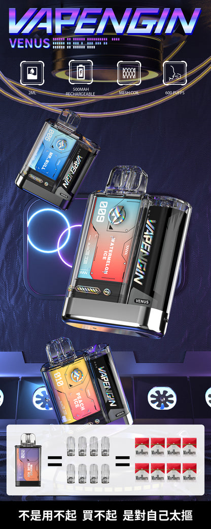 🔥當日發貨🔥VAPENGIN 金星拋棄式 600口  可換彈  小煙主機一次性電子煙