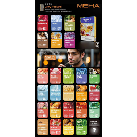 🔥當日發貨🔥MEHA魅嗨煙彈 通用悅刻一代 SP2S LANA 煙彈