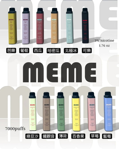 韓國MEME拋棄式7000口