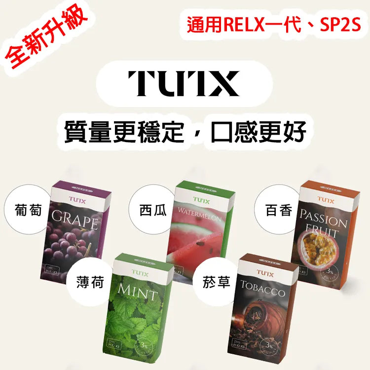 🔥當日發貨🔥TUTX通用透明煙彈 一代煙彈